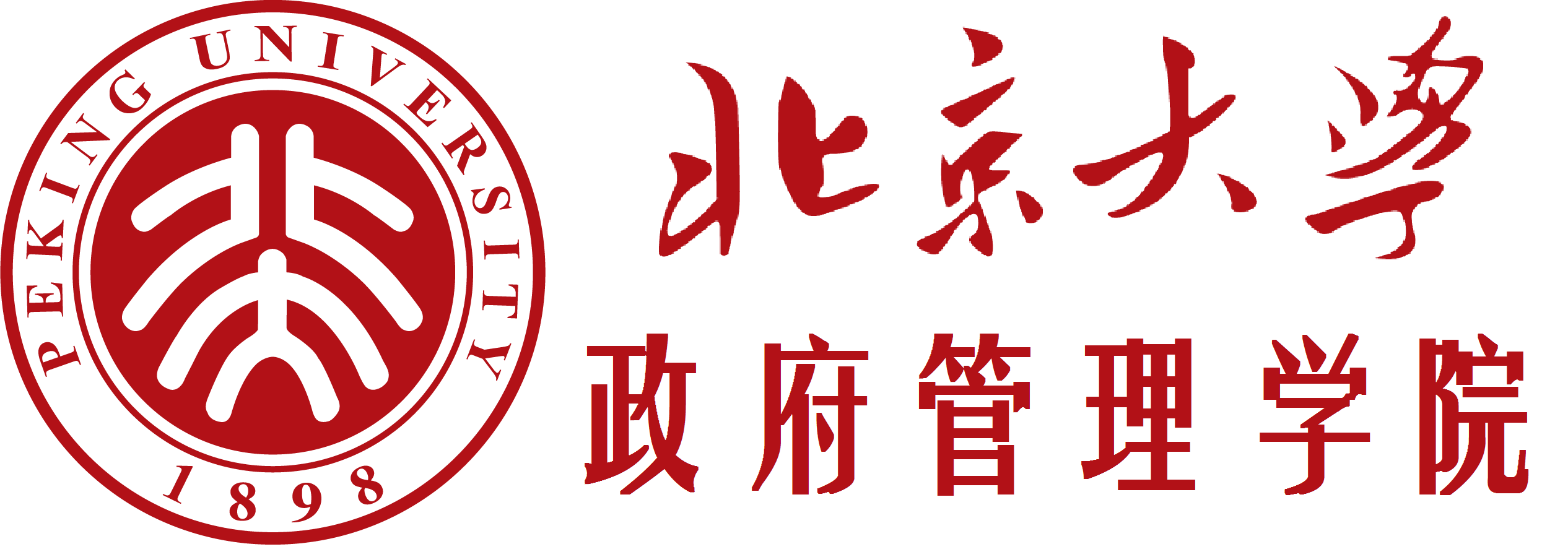 北京大学政府管理学院