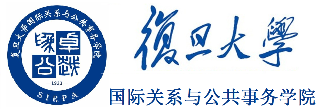 复旦大学国际关系与公共事务学院